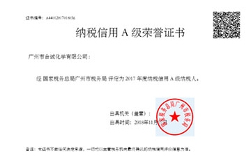 广州市合诚化学有限公司获得“纳税信用A级荣誉证书”